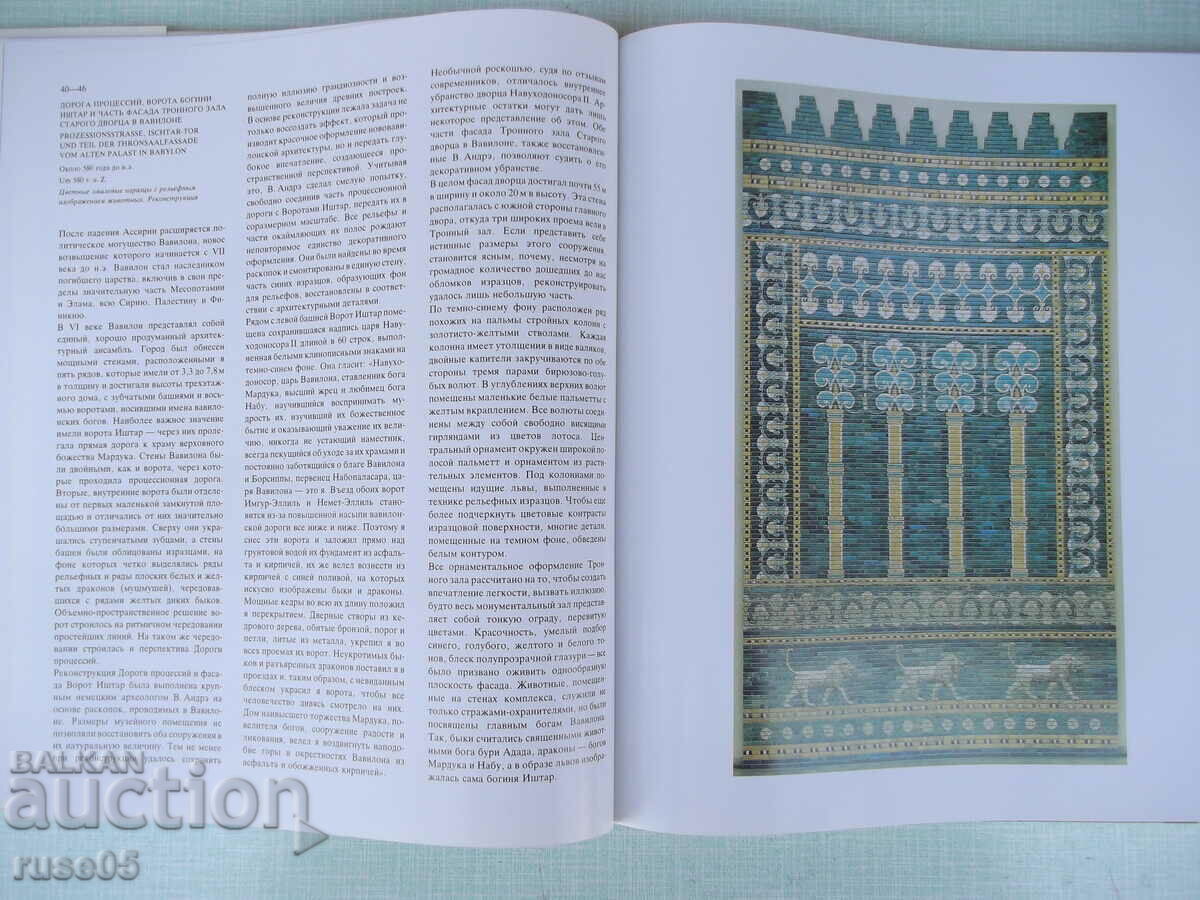 Delivery of Book "State Museums of Berlin. GDR-G. Mayer" - 284 pages. Delivery of Book "State Museums of Berlin. GDR-G. Mayer" - 284 pages.