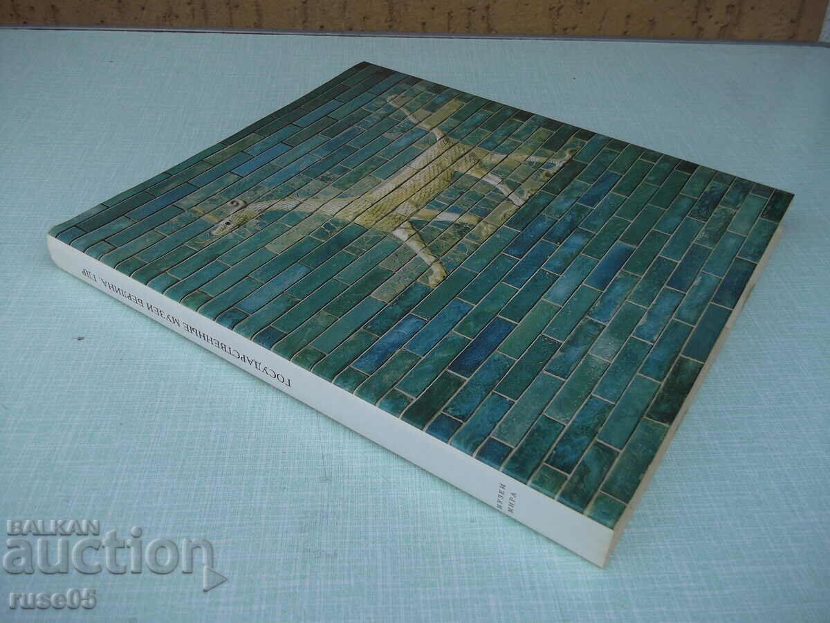 Book "State Museums of Berlin. GDR-G. Mayer" - 284 pages. - 7 Book "State Museums of Berlin. GDR-G. Mayer" - 284 pages. - 7