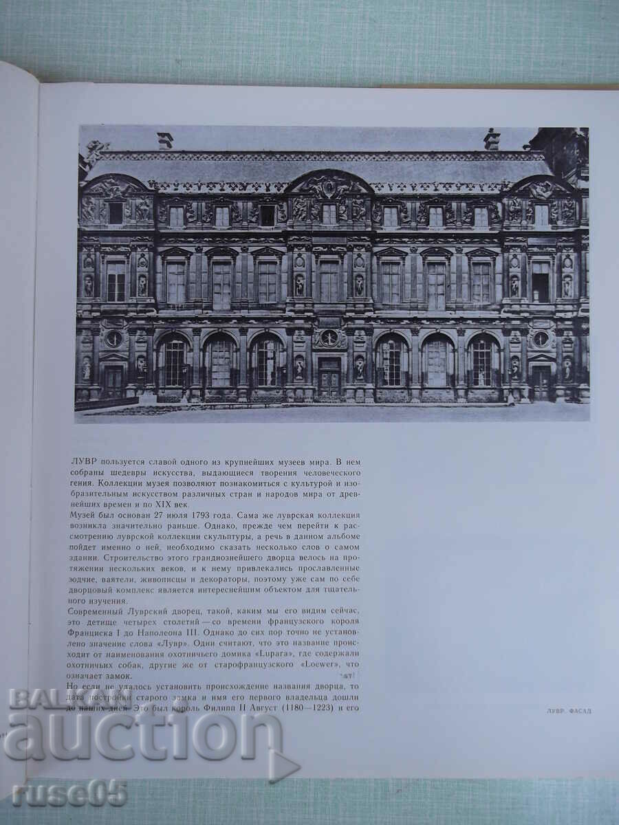 Book "Louvre. Paris - Z. G. Borisova" - 188 pages. with price 40.00 BGN | € 20.45 Book "Louvre. Paris - Z. G. Borisova" - 188 pages. with price 40.00 BGN | € 20.45