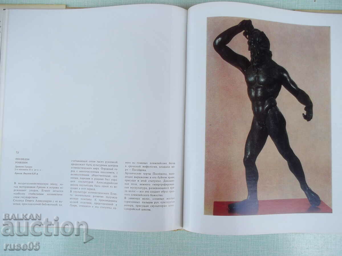 Delivery of Book "Louvre. Paris - Z. G. Borisova" - 188 pages. Delivery of Book "Louvre. Paris - Z. G. Borisova" - 188 pages.