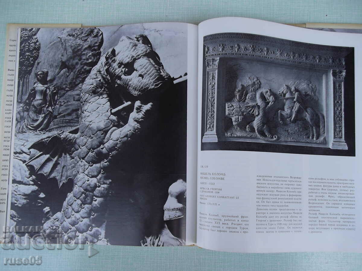 Book "Louvre. Paris - Z. G. Borisova" - 188 pages. - 5 Book "Louvre. Paris - Z. G. Borisova" - 188 pages. - 5