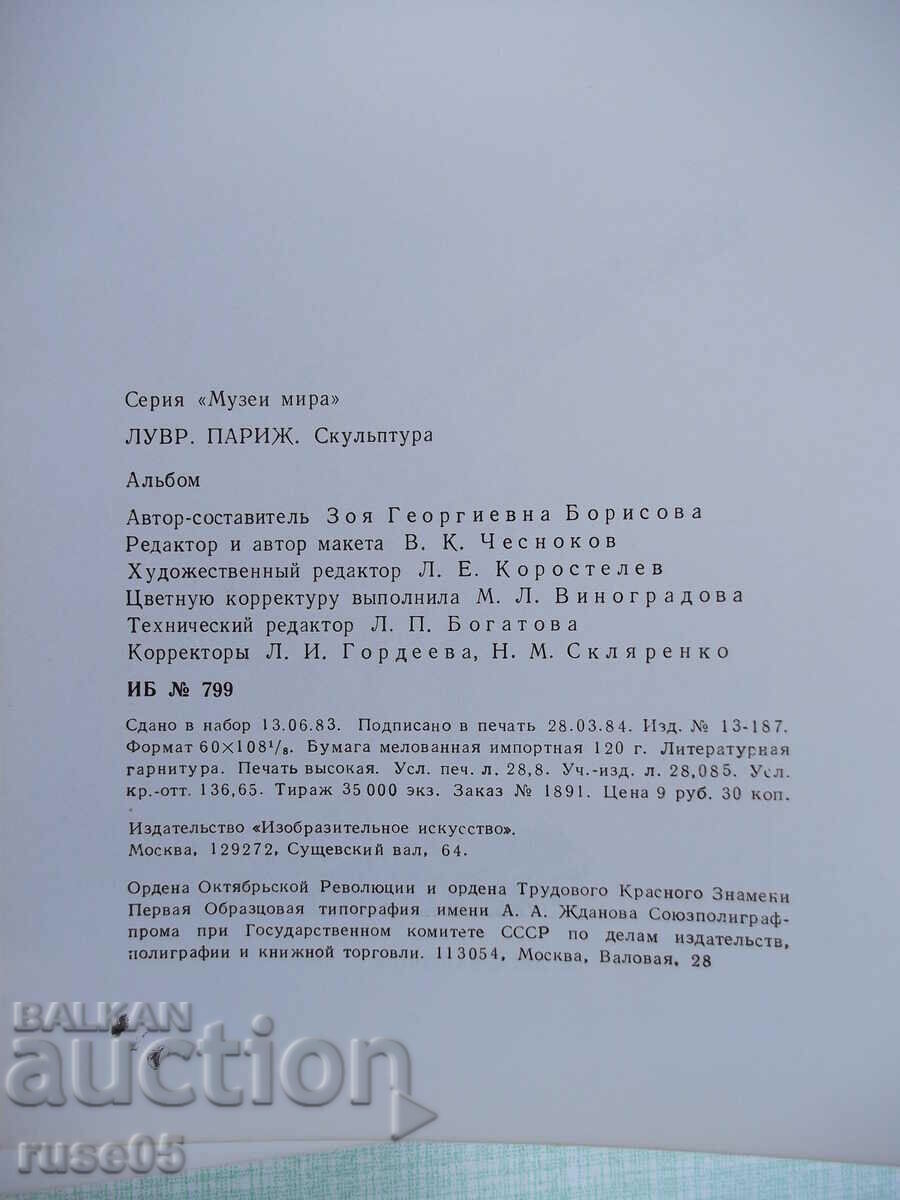 Book "Louvre. Paris - Z. G. Borisova" - 188 pages. - 6 Book "Louvre. Paris - Z. G. Borisova" - 188 pages. - 6