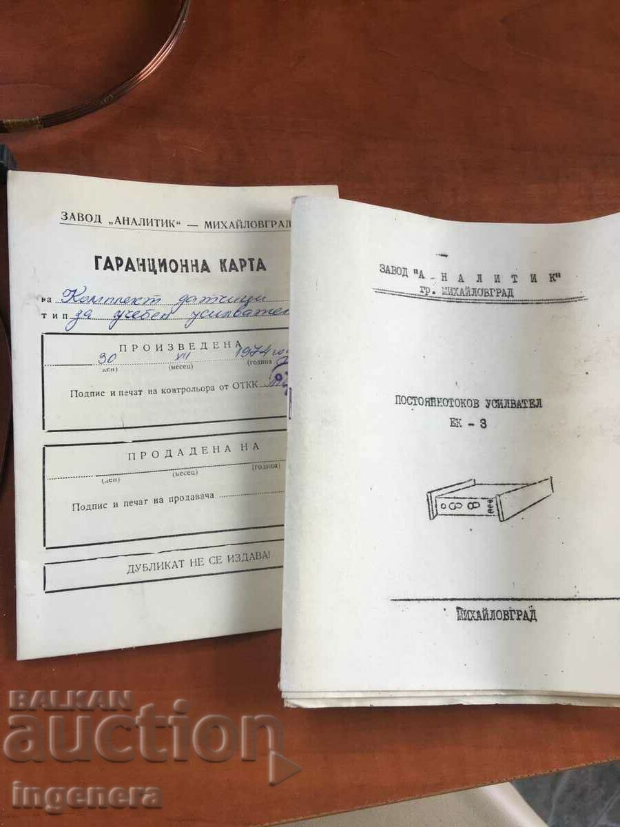 SENSOR KIT FOR AMPLIFIER TYPE-EK-3 - 6