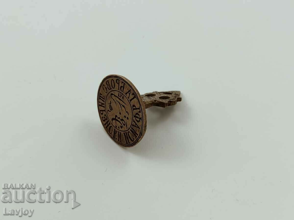 Bronze seal Ottoman Empire UNIQUE - 5 Bronze seal Ottoman Empire UNIQUE - 5