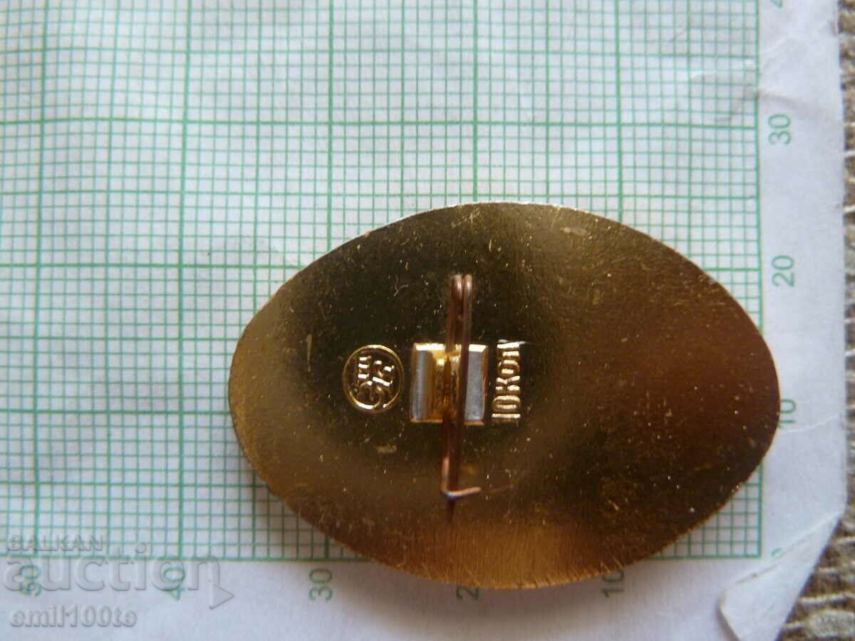 Auction Badge - Moscow Kremlin Armory Auction Badge - Moscow Kremlin Armory