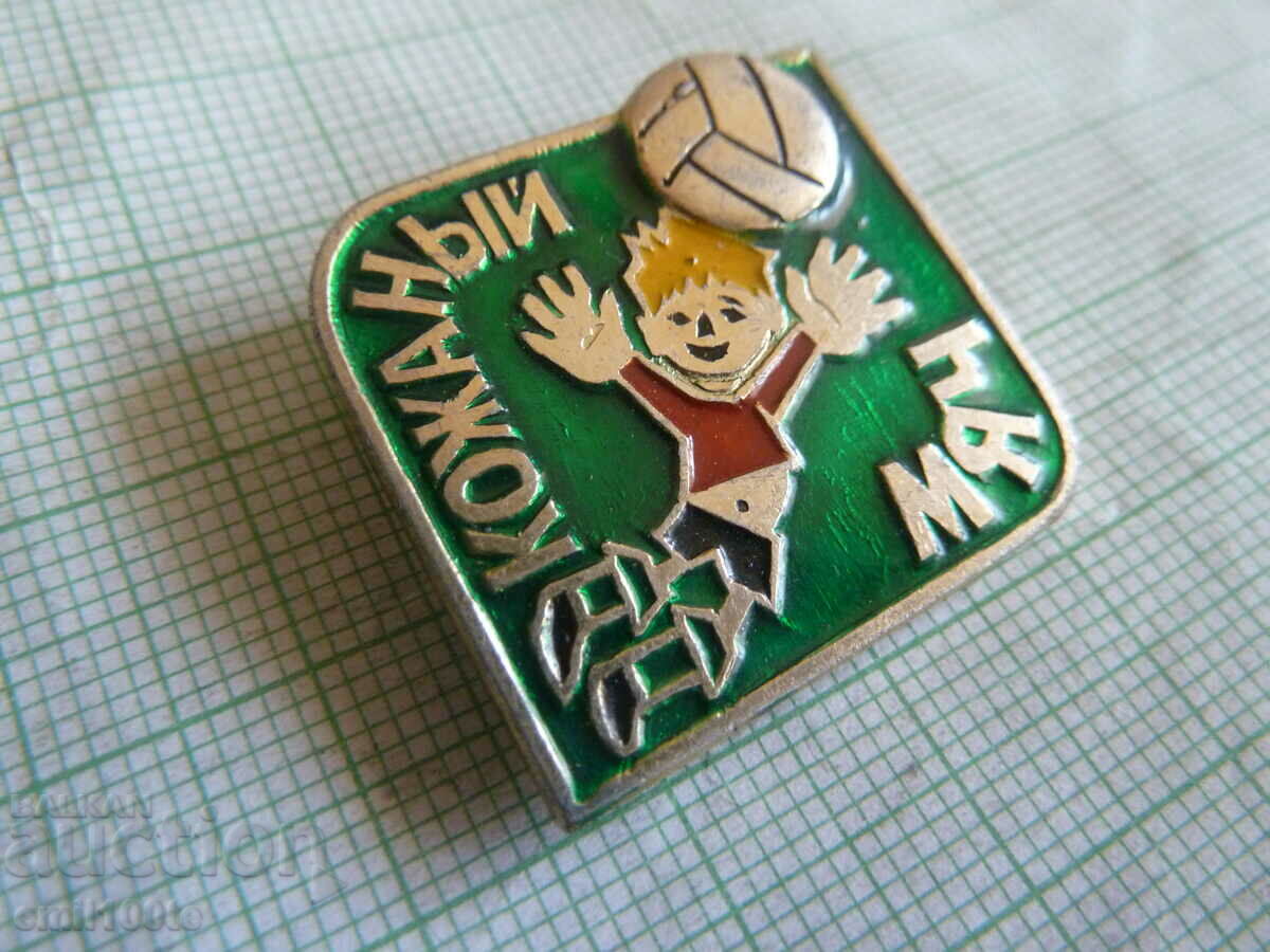 Badge - Children's football tournament Leather ball USSR with price 1.50 BGN | € 0.77 Badge - Children's football tournament Leather ball USSR with price 1.50 BGN | € 0.77