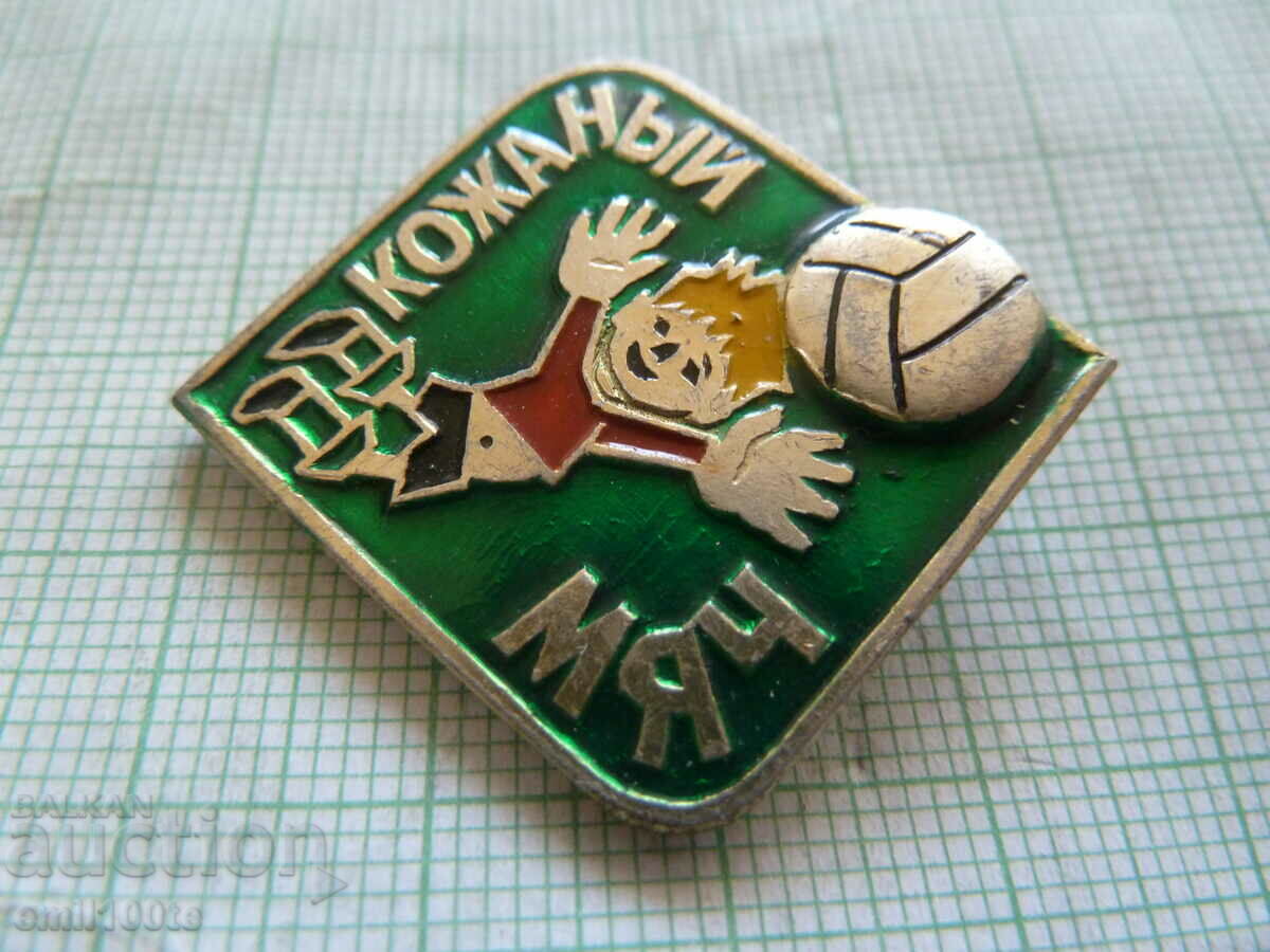Auction Badge - Children's football tournament Leather ball USSR Auction Badge - Children's football tournament Leather ball USSR