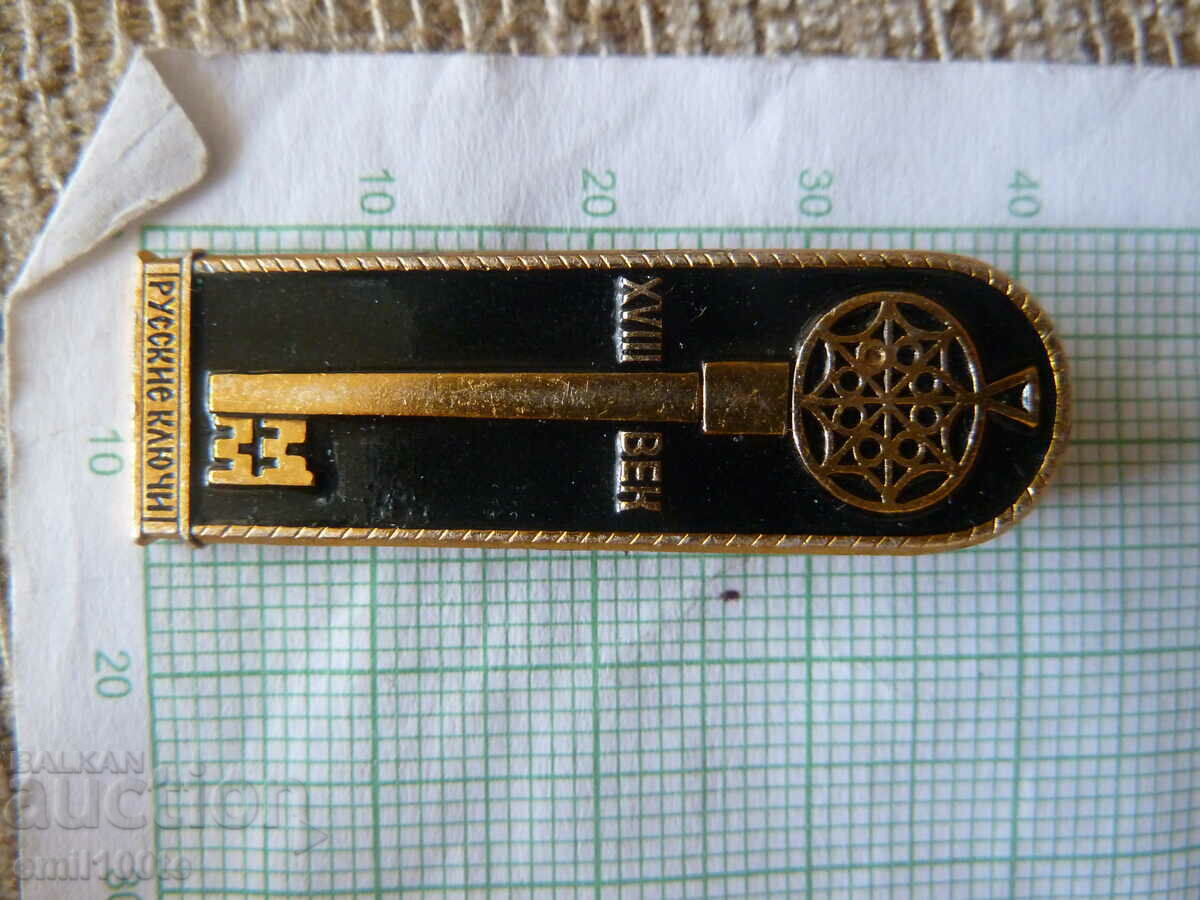 Auction Badge - Set of 3 old keys Auction Badge - Set of 3 old keys