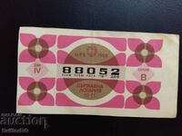 Лотариен билет 1988