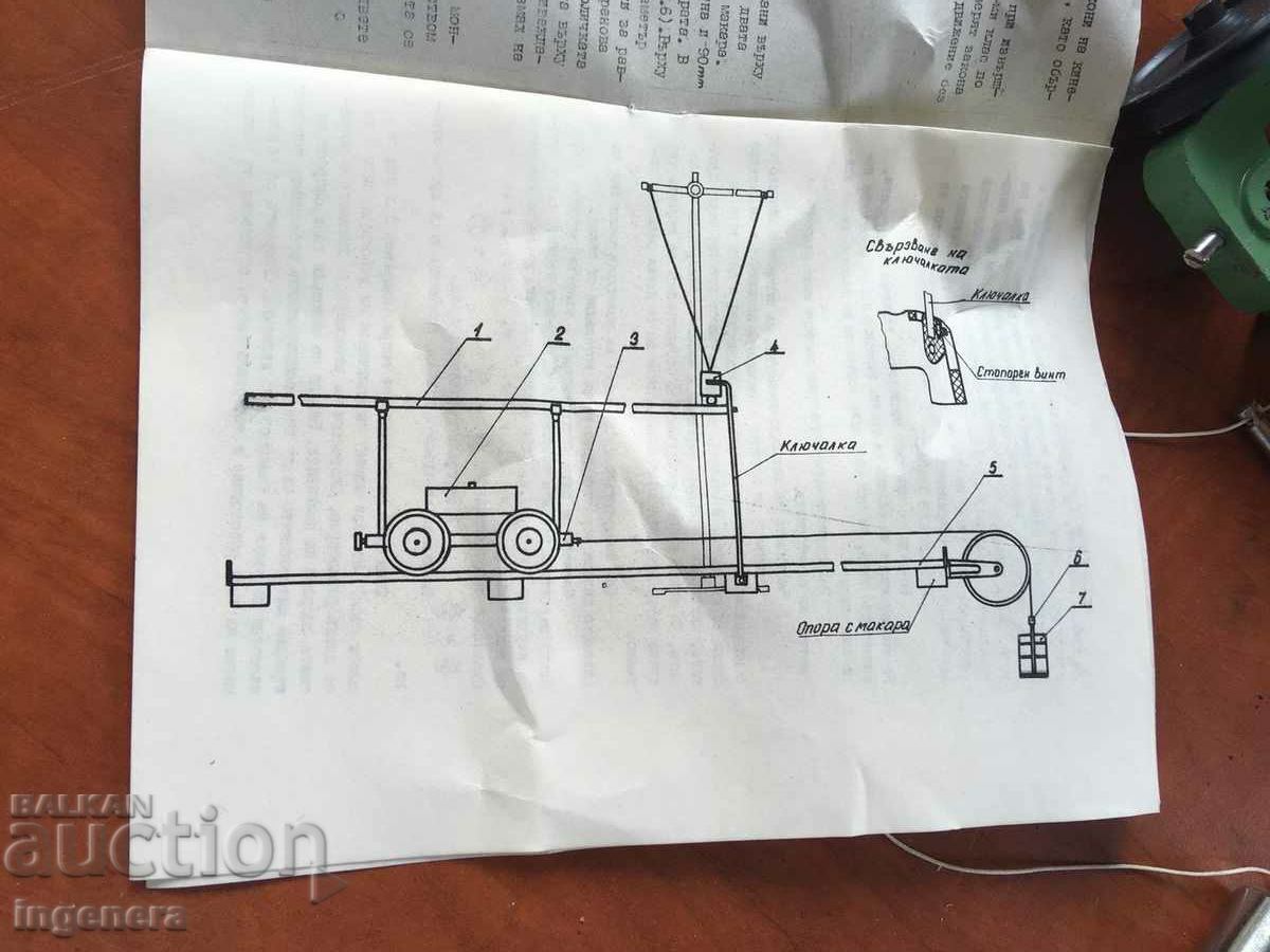 DEVICE FOR THE LAWS OF KINEMATICS COMPLETE SET - 6 DEVICE FOR THE LAWS OF KINEMATICS COMPLETE SET - 6