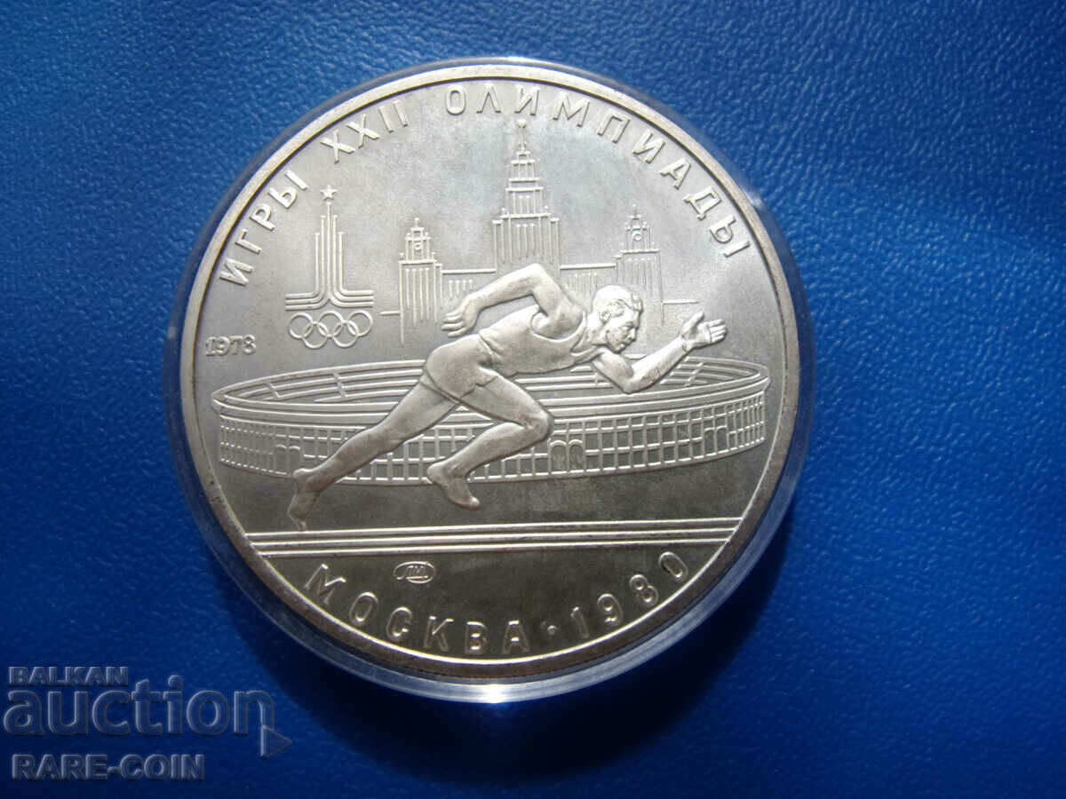 RS(42) USSR 5 ρούβλια 1978 LMD Olympic UNC Σπάνιο