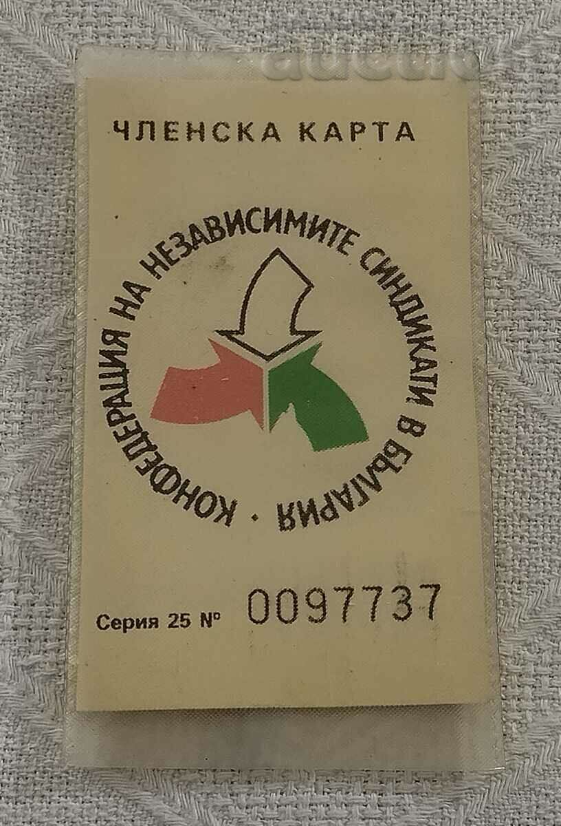 ЖЕЛЕЗНИЧАРИ СИНДИКАТ ЧЛЕНСКА КАРТА