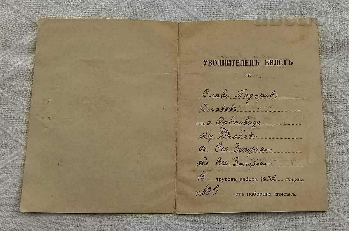 LABOR DISMISSAL TICKET 8th LABOR GROUP RECRUITMENT 1935 with price 3.00 BGN | € 1.53 LABOR DISMISSAL TICKET 8th LABOR GROUP RECRUITMENT 1935 with price 3.00 BGN | € 1.53