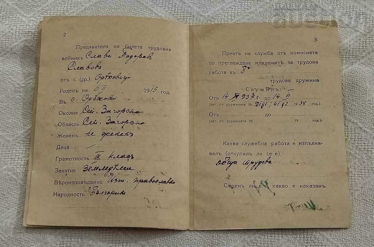 Auction LABOR DISMISSAL TICKET 8th LABOR GROUP RECRUITMENT 1935 Auction LABOR DISMISSAL TICKET 8th LABOR GROUP RECRUITMENT 1935