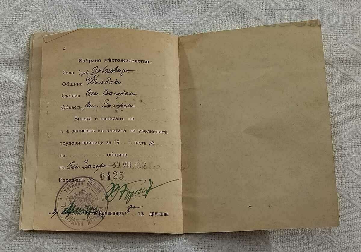 Delivery of LABOR DISMISSAL TICKET 8th LABOR GROUP RECRUITMENT 1935 Delivery of LABOR DISMISSAL TICKET 8th LABOR GROUP RECRUITMENT 1935