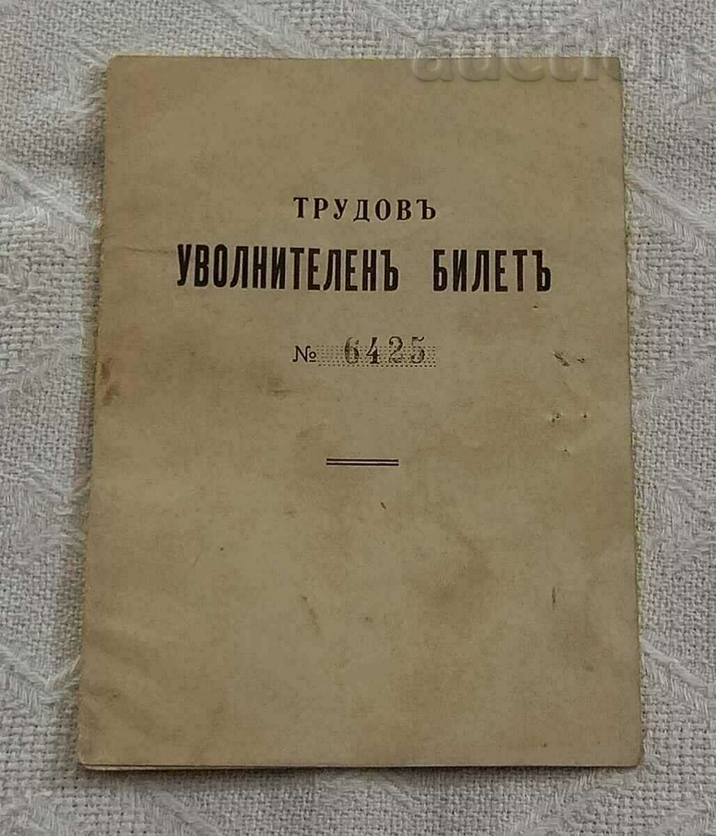 BILET DE CONCEDERE A 8-A GRUP DE MUNCĂ 1935