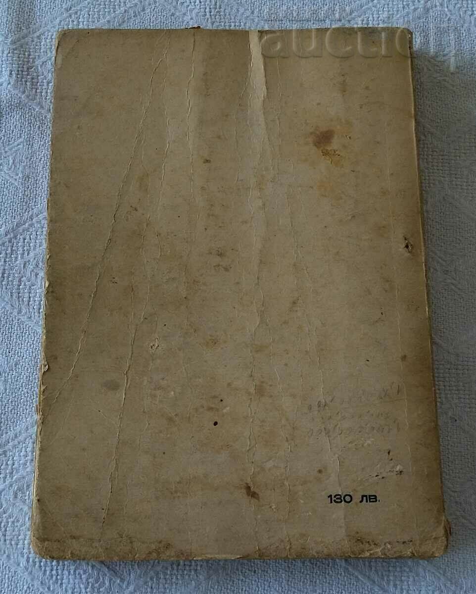 Delivery of BZNS DR. R. DASKALOV SELECTED ARTICLES AND SPEECHES 1947 Delivery of BZNS DR. R. DASKALOV SELECTED ARTICLES AND SPEECHES 1947