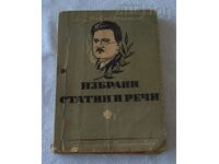 BZNS DR. R. DASKALOV SELECTED ARTICLES AND SPEECHES 1947