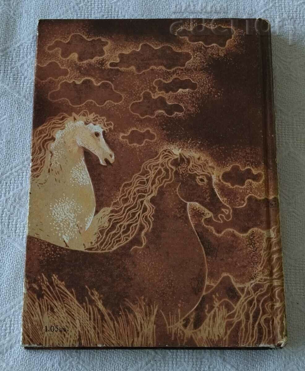 MADARA - PLACE OF STAR COUNTERS HR. MILCHEVA-SLAVIANSKA 1983 - 5 MADARA - PLACE OF STAR COUNTERS HR. MILCHEVA-SLAVIANSKA 1983 - 5