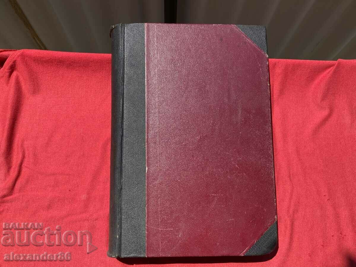 Convolut Pedagogy Didactics Methodology M. Geraskov N. Vankov - 6 Convolut Pedagogy Didactics Methodology M. Geraskov N. Vankov - 6