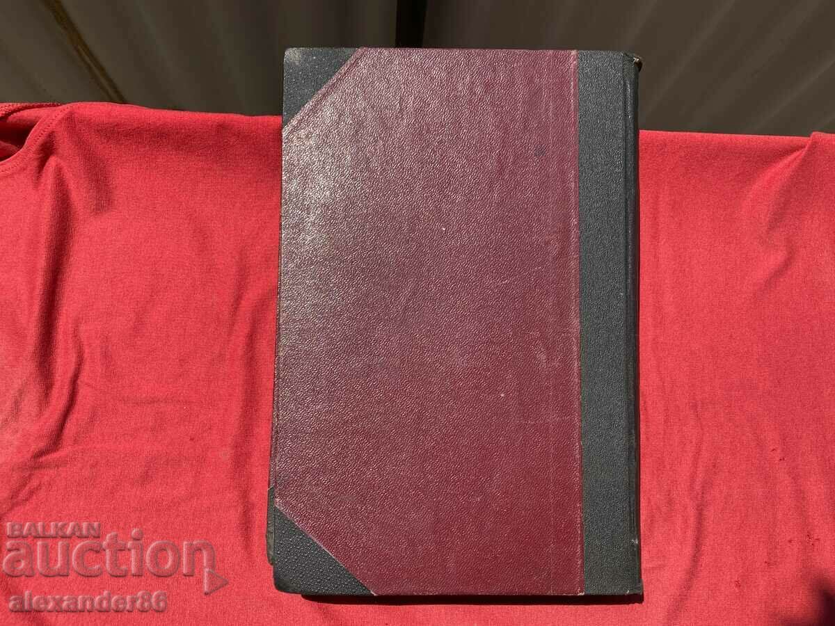 Convolut Pedagogy Didactics Methodology M. Geraskov N. Vankov - 7 Convolut Pedagogy Didactics Methodology M. Geraskov N. Vankov - 7