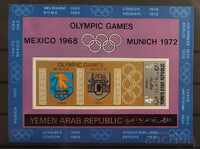 Северен Йемен 1968 Олимпийски игри Гербове Блок MNH