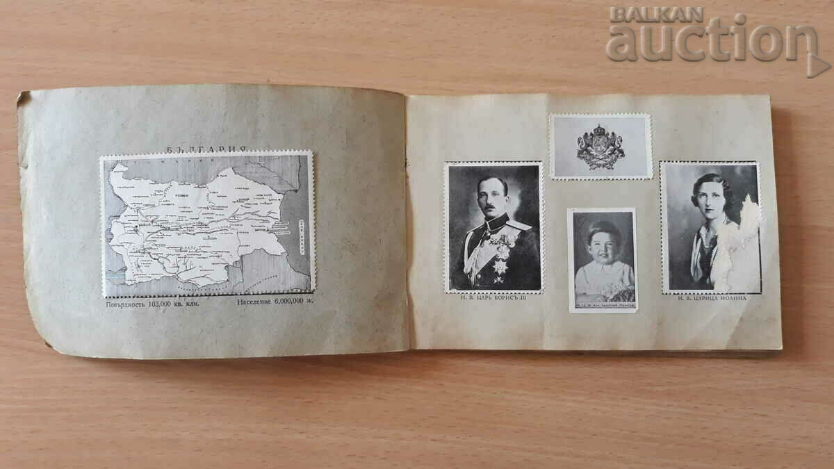 BORIS III 1936 Bulgaria our homeland with price 55.00 BGN | € 28.12