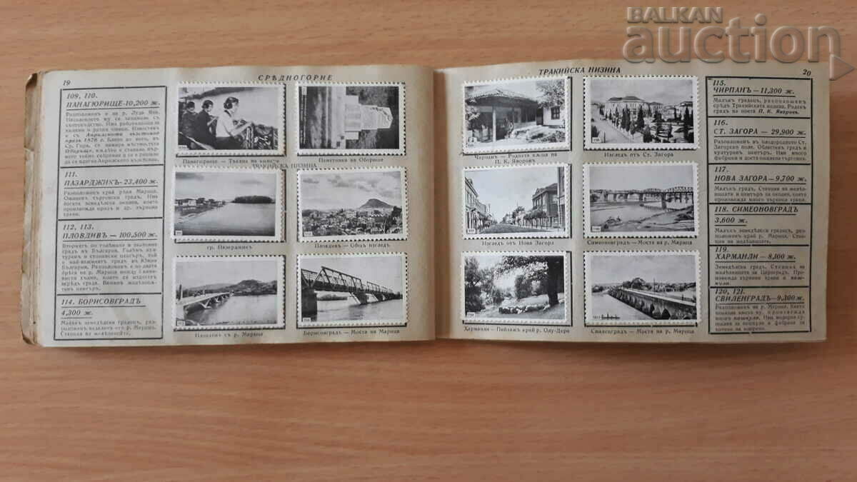 BORIS III 1936 Bulgaria our homeland - 5