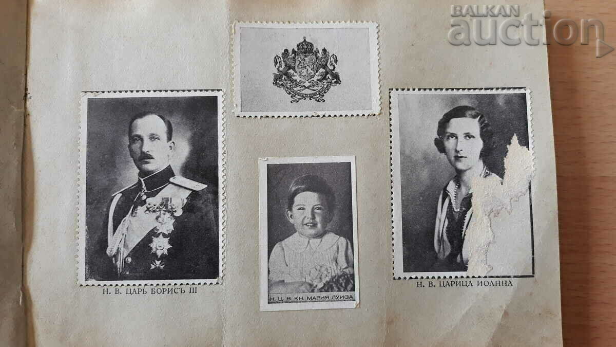 БОРИС III 1936г България нашата родина