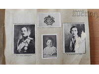 БОРИС III 1936г България нашата родина