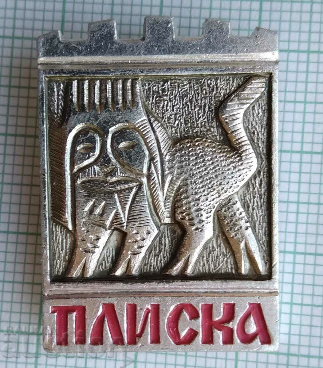 11290 Значка - герб на град Плиска