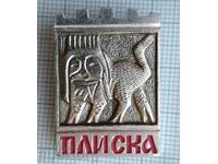 11290 Badge - coat of arms of the city of Pliska