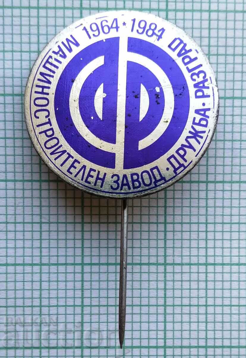 11298 Badge - 20 years Druzhba Machine-Building Plant - Razgrad