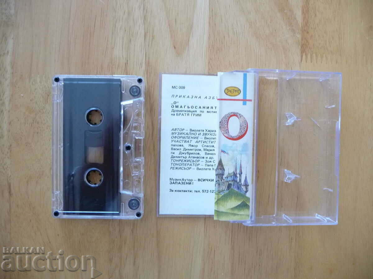 The Enchanted Castle Brothers Grimm Prexana Alphabet Fairy Tale Audio with price 12.00 BGN | € 6.14 The Enchanted Castle Brothers Grimm Prexana Alphabet Fairy Tale Audio with price 12.00 BGN | € 6.14