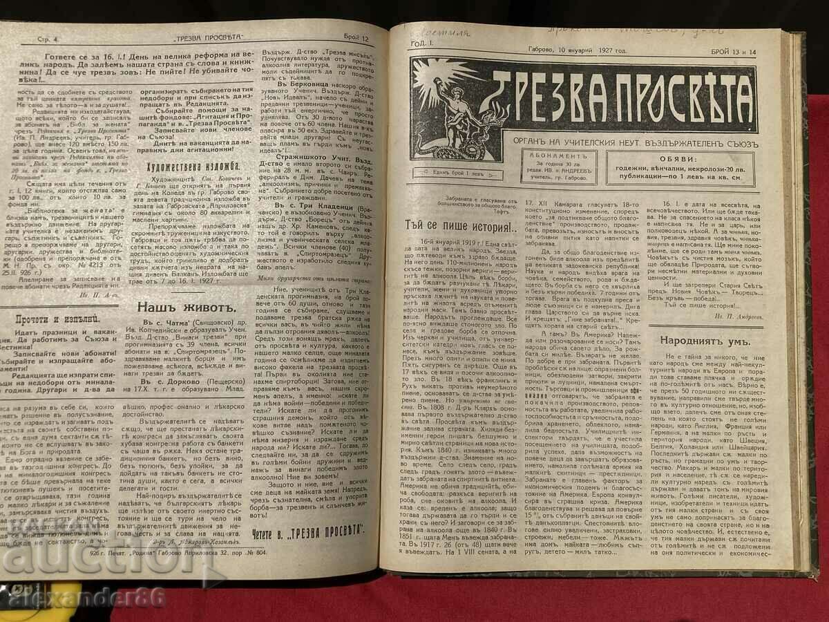 Delivery of Yearbook of newspapers Zdravets/Pleven/Chitalishtno delo/Vratsa/Gabrov