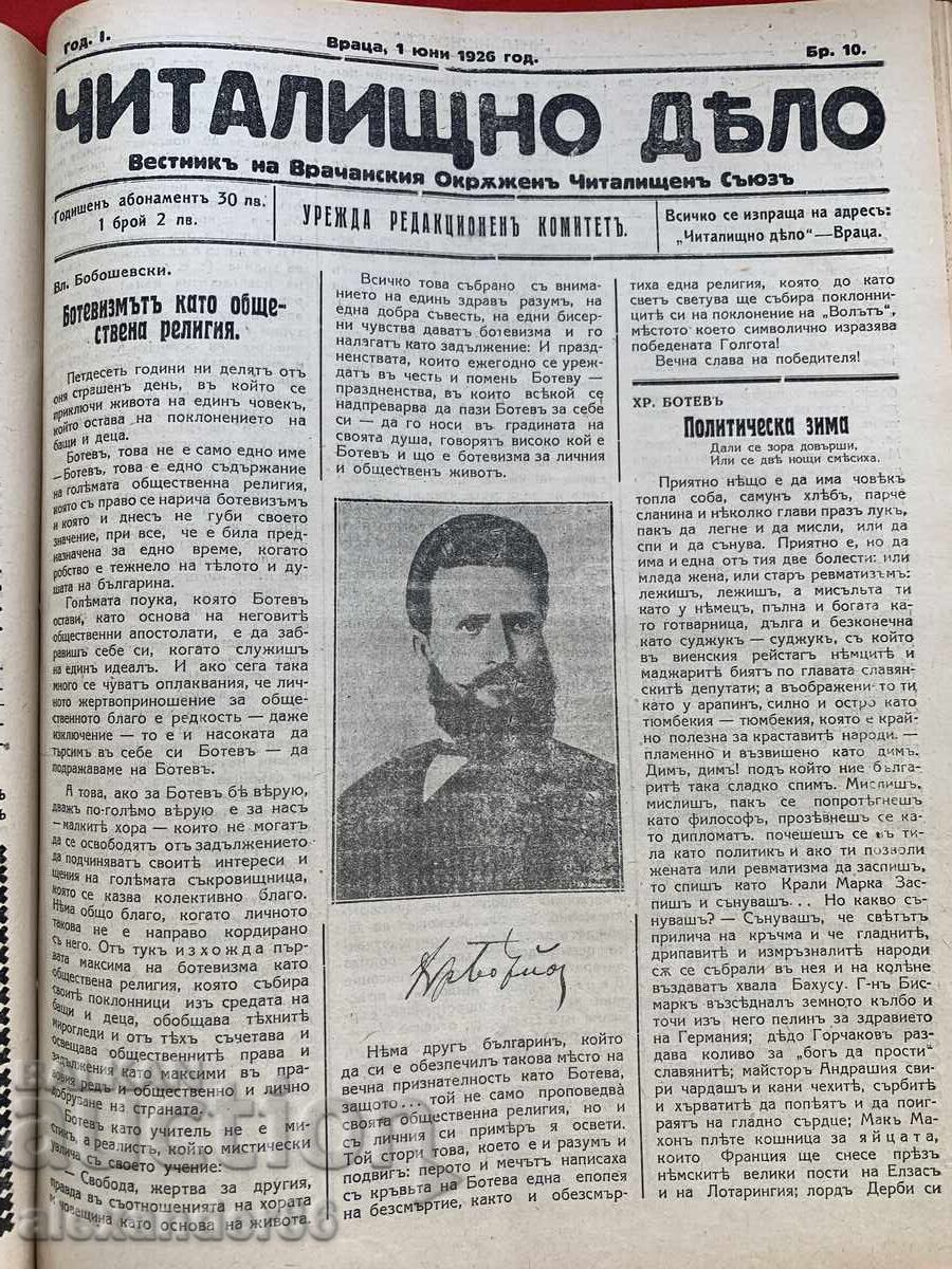 Годишник вестници Здравец/Плевен/Читалищно дело/Враца/Габров