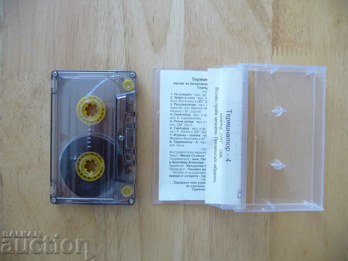 Terminator 4 Songs about traffic safety for children with price 12.00 BGN | € 6.14 Terminator 4 Songs about traffic safety for children with price 12.00 BGN | € 6.14