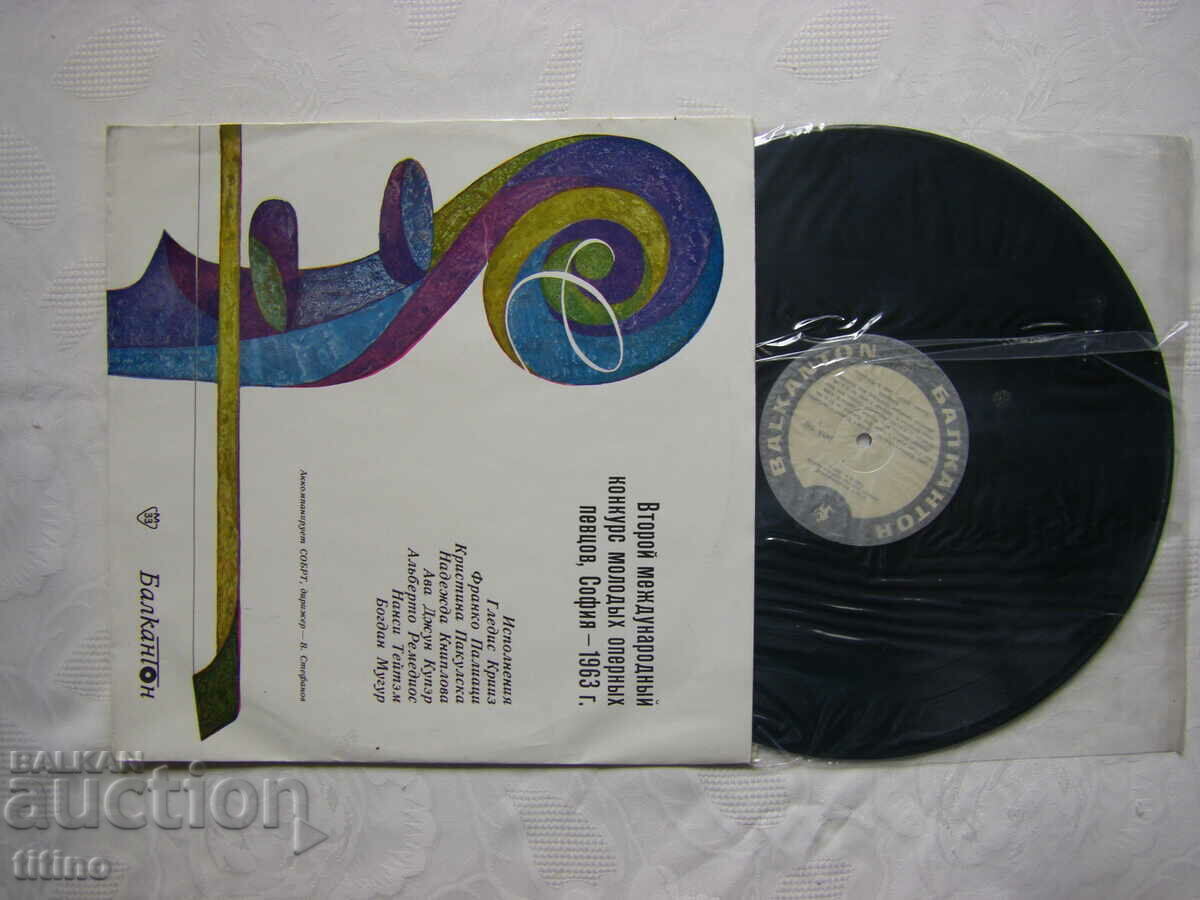 ВОА 342 - Втори международен конкурс за млади оперни певци с цена € 15.00 | 29.34 лв.