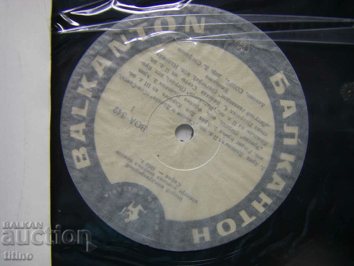 Auction  VOA 342 - Second International Competition for Young Opera Singers