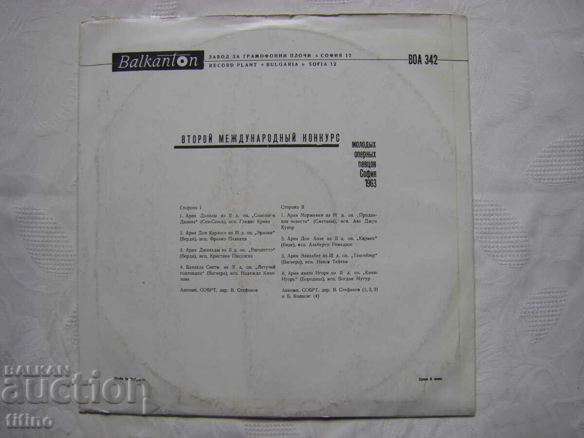 Delivery of VOA 342 - Second International Competition for Young Opera Singers