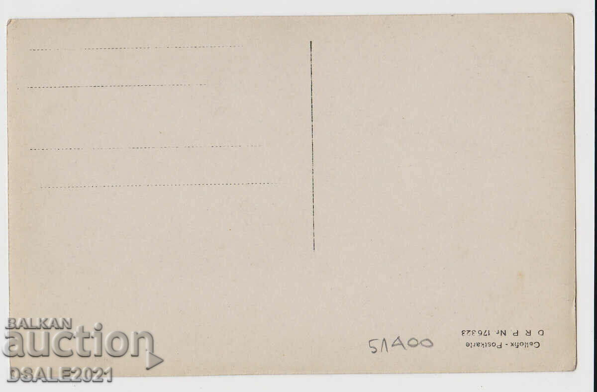 Στρατιωτική φωτογραφία Βουλγαρίας PSV Καλάθια οβίδων στο Νότιο Μέτωπο με τιμή 40.00 BGN | € 20.45 Στρατιωτική φωτογραφία Βουλγαρίας PSV Καλάθια οβίδων στο Νότιο Μέτωπο με τιμή 40.00 BGN | € 20.45