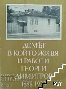 Домът в който живя и работи Георги Димитров 1888-1923