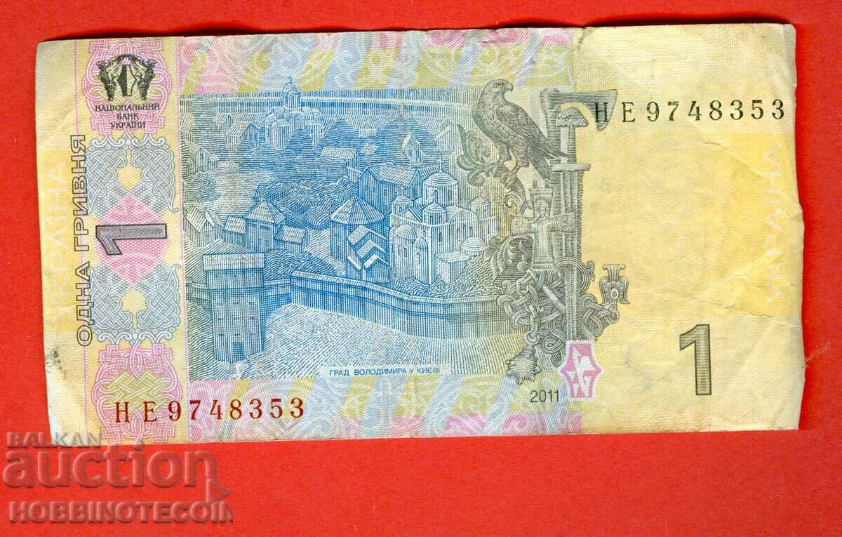 УКРАЙНА UKRAINE 1 Гривна емисия issue 2011