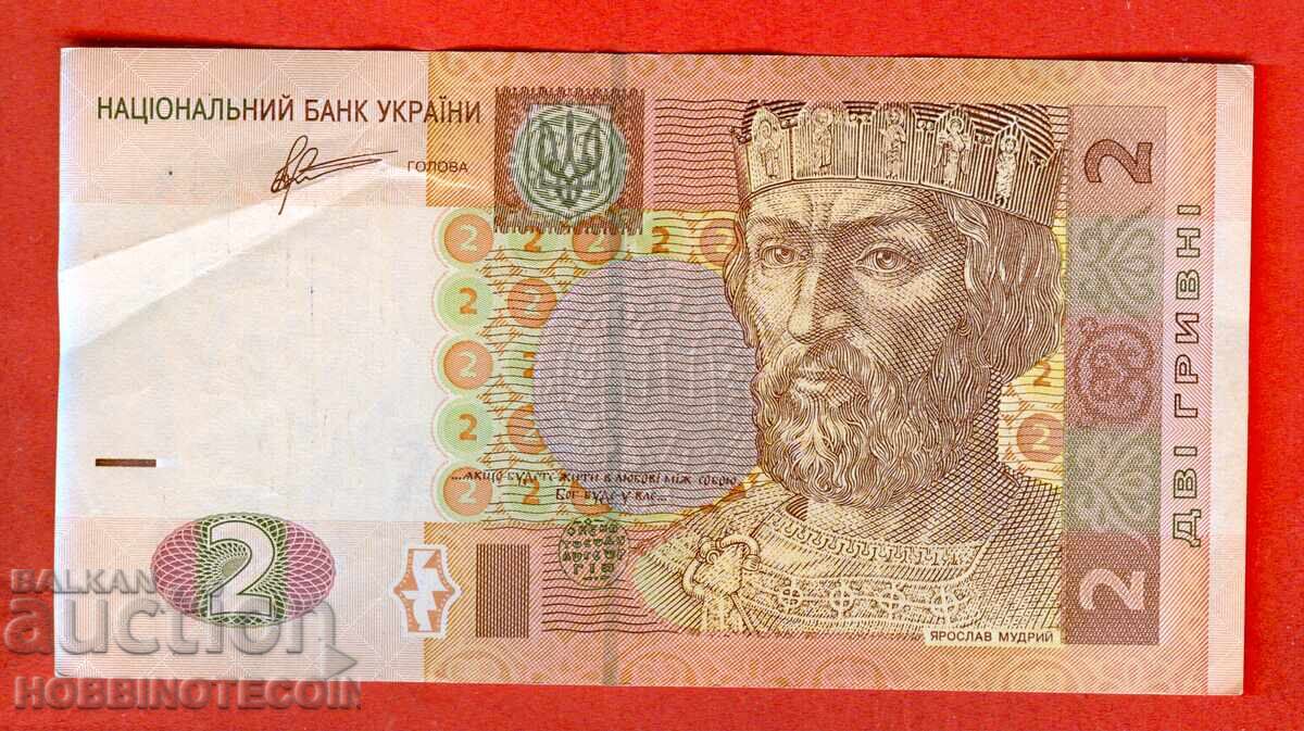 UKRAINE UKRAINE 2 Bracelets issue issue 2011 with price 0.49 BGN | € 0.25 UKRAINE UKRAINE 2 Bracelets issue issue 2011 with price 0.49 BGN | € 0.25