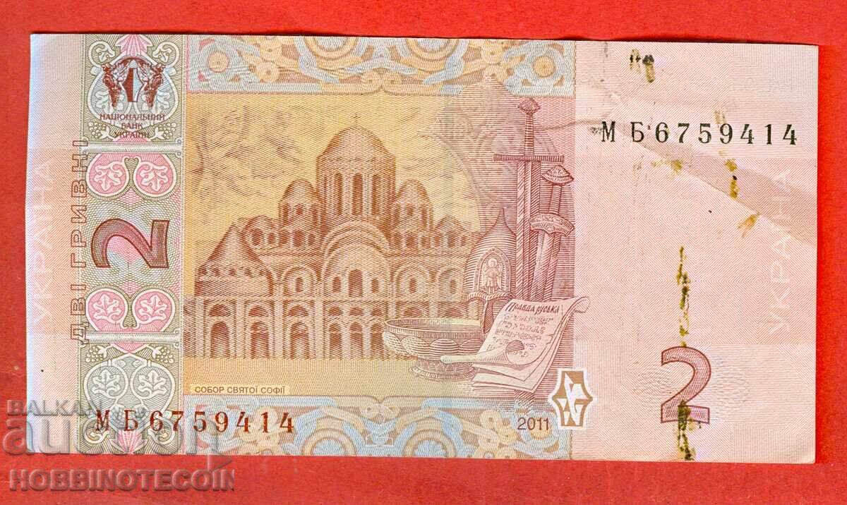 UKRAINE UKRAINE 2 Bracelets issue issue 2011 UKRAINE UKRAINE 2 Bracelets issue issue 2011