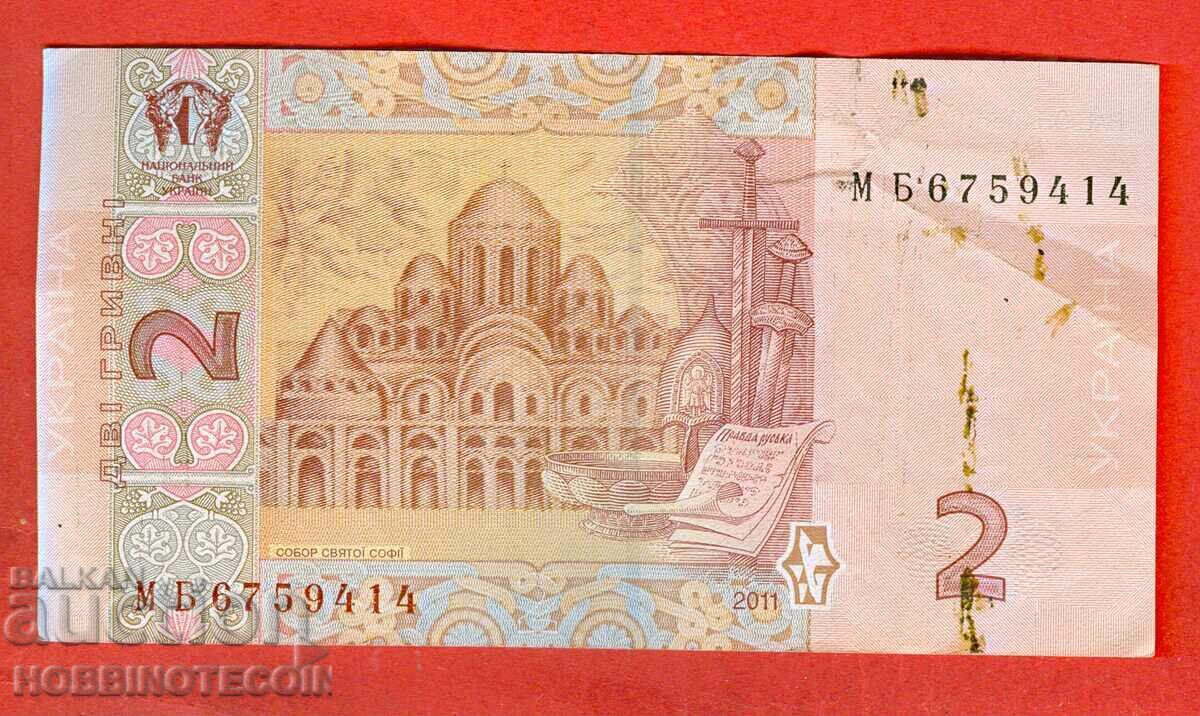 UCRAINA UCRAINA 2 emisiune de brățări 2011 UCRAINA UCRAINA 2 emisiune de brățări 2011