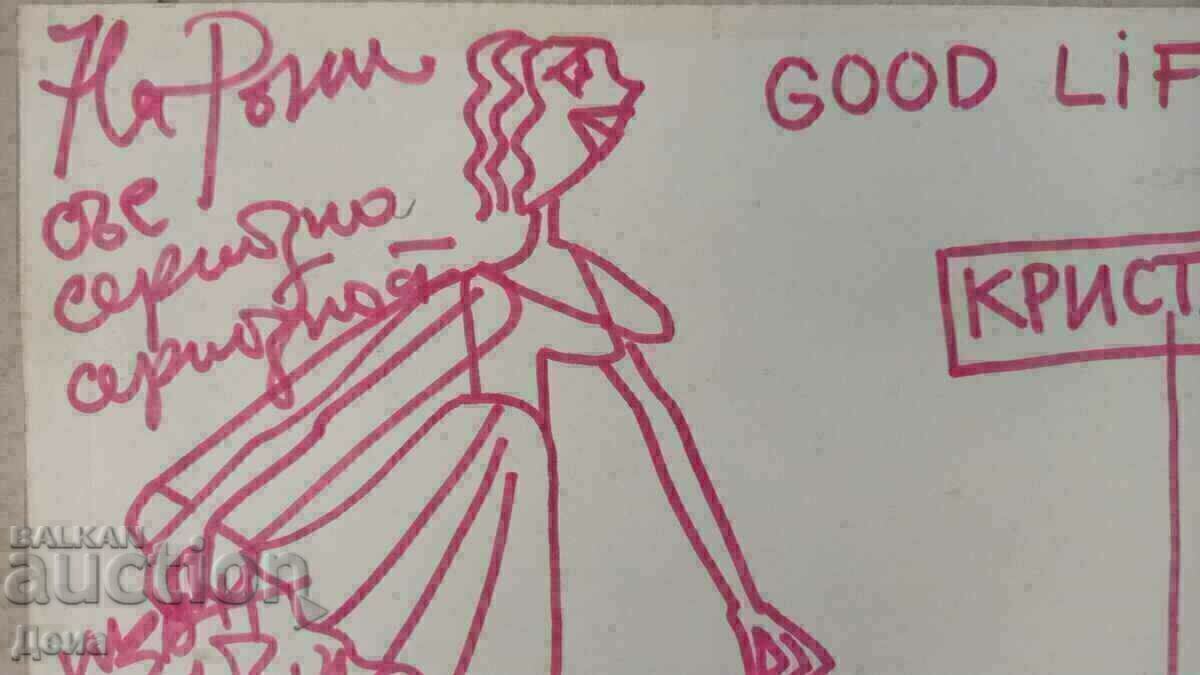 Ivan Gazdov, CARICATURE 1984 with price 40.00 BGN | € 20.45 Ivan Gazdov, CARICATURE 1984 with price 40.00 BGN | € 20.45