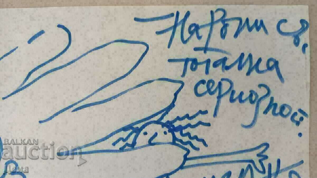 Ivan Gazdov, CARICATURE 1994 with price 35.00 BGN | € 17.90 Ivan Gazdov, CARICATURE 1994 with price 35.00 BGN | € 17.90