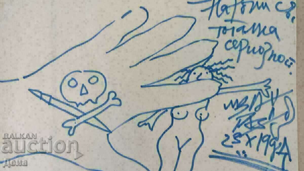 Ivan Gazdov, CARICATURE 1994 - 5 Ivan Gazdov, CARICATURE 1994 - 5