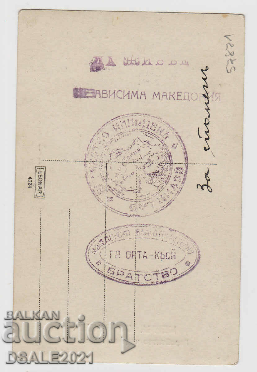 Mencha Karnicheva VMRO old photo card stamps Ortakoy with price 90.00 BGN | € 46.02 Mencha Karnicheva VMRO old photo card stamps Ortakoy with price 90.00 BGN | € 46.02